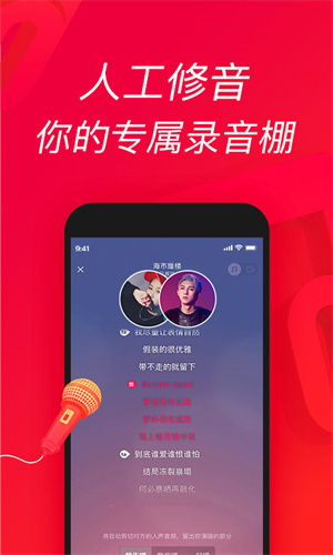 唱吧app官方版截图2