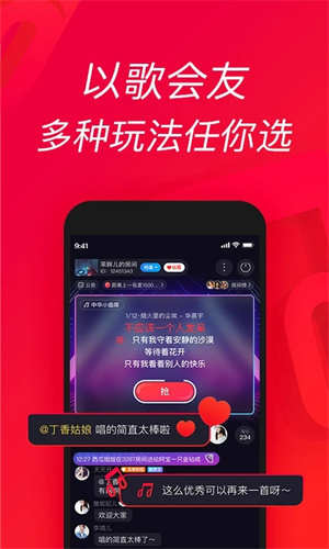 唱吧app官方版截图4