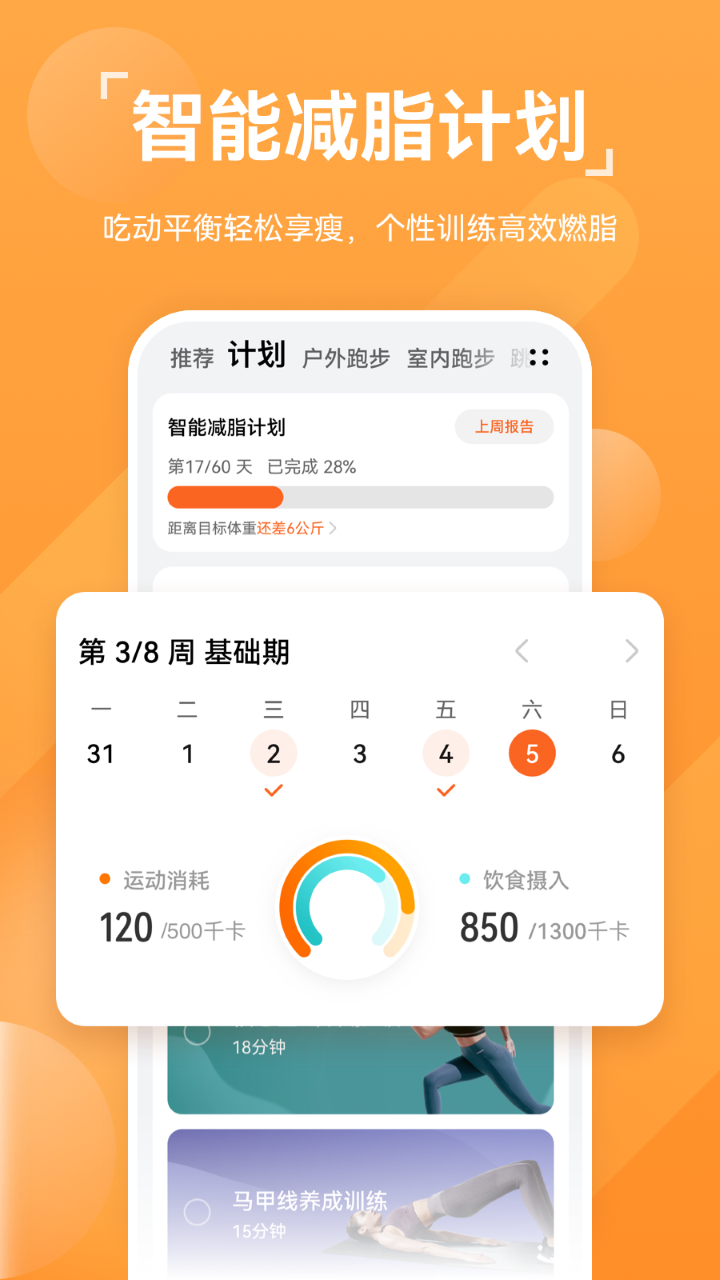 华为运动健康app官方下载安装