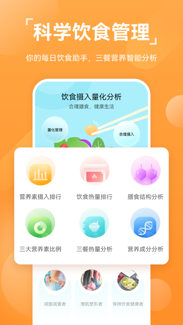 华为运动健康app官方下载