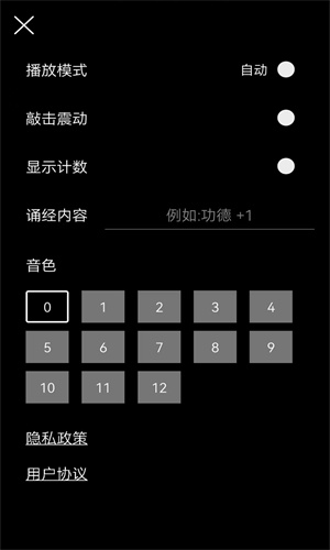 木鱼APP最新版截图1