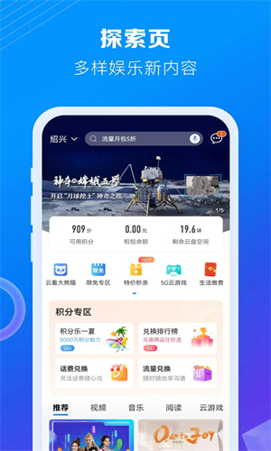 中国移动手机营业厅APP截图4