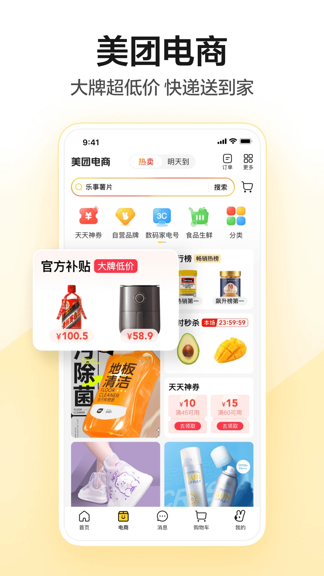 美团app2022