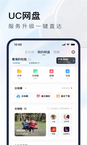 UC浏览器官方APP截图4