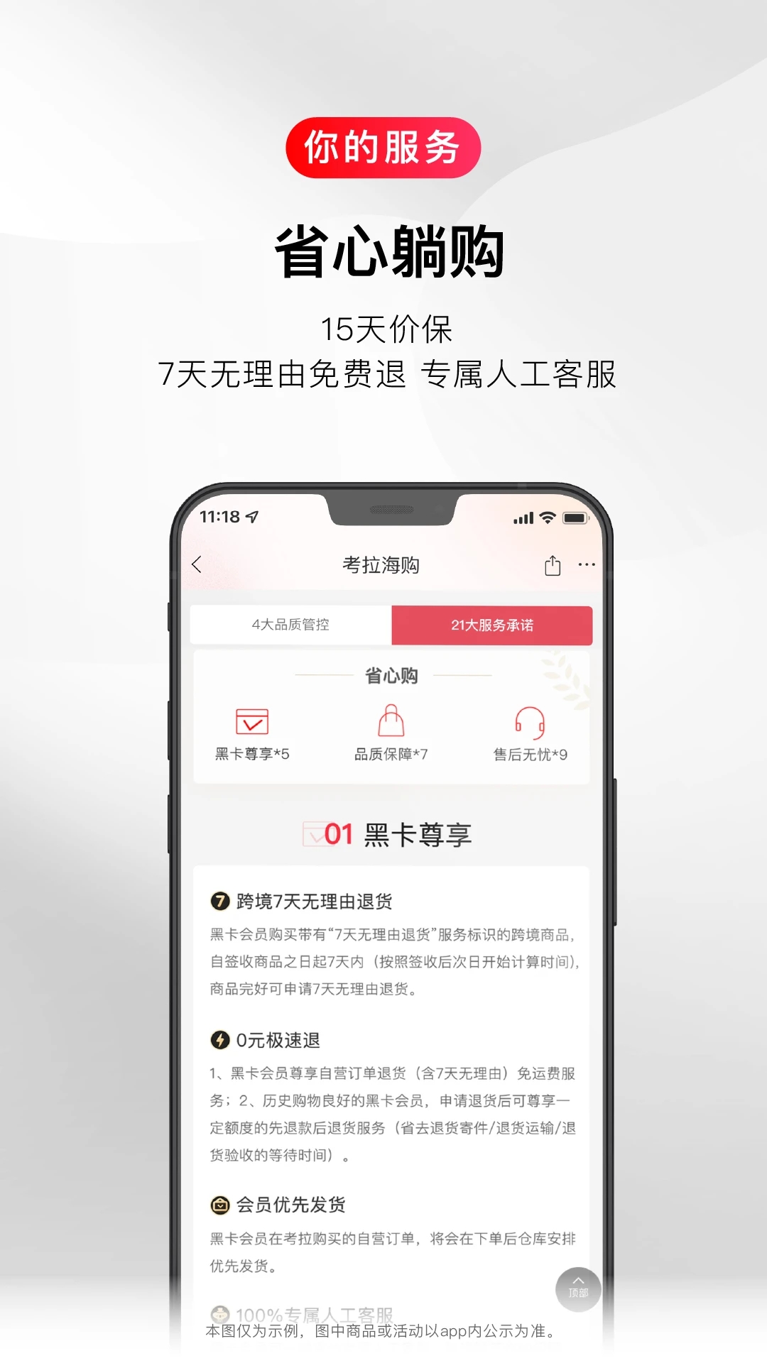 考拉海购app下载最新版