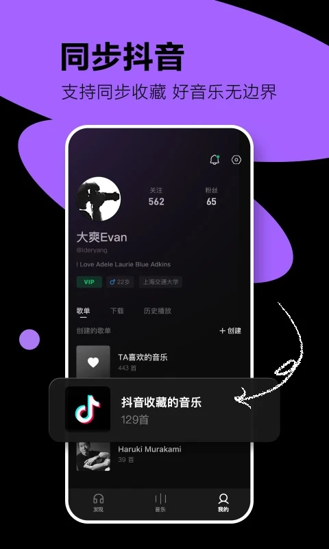 汽水音乐app下载苹果版安装