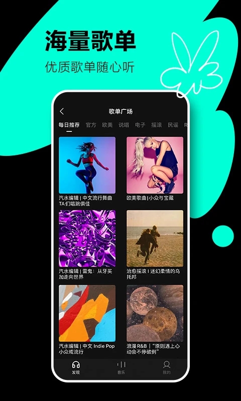 汽水音乐app下载