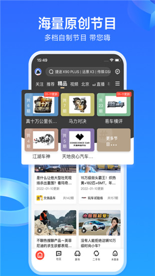 易车app新版官方下载ios安装