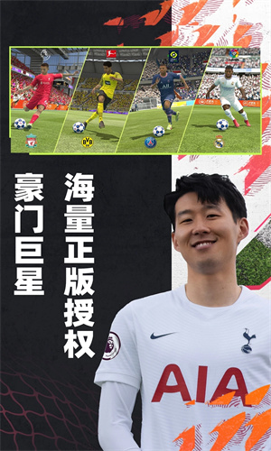 FIFA足球世界手游截图4