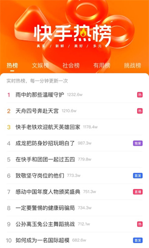 快手APP极速版截图2