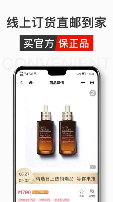 中免日上app官方下载最新版