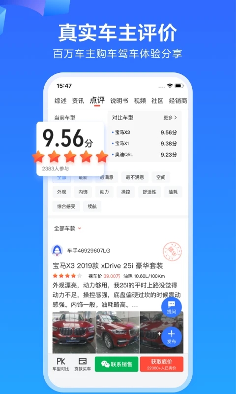 易车app新版官方下载2022