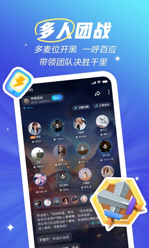 欢游app下载安装免费版