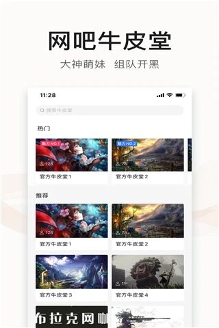 去上网app