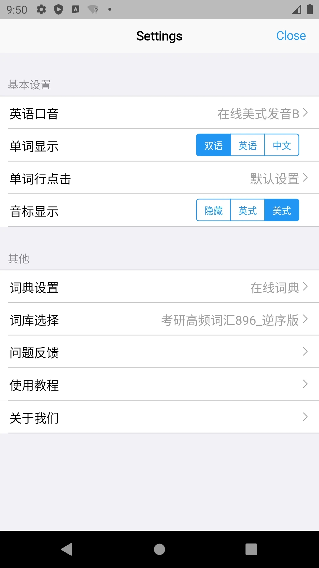 List背单词APP下载最新版