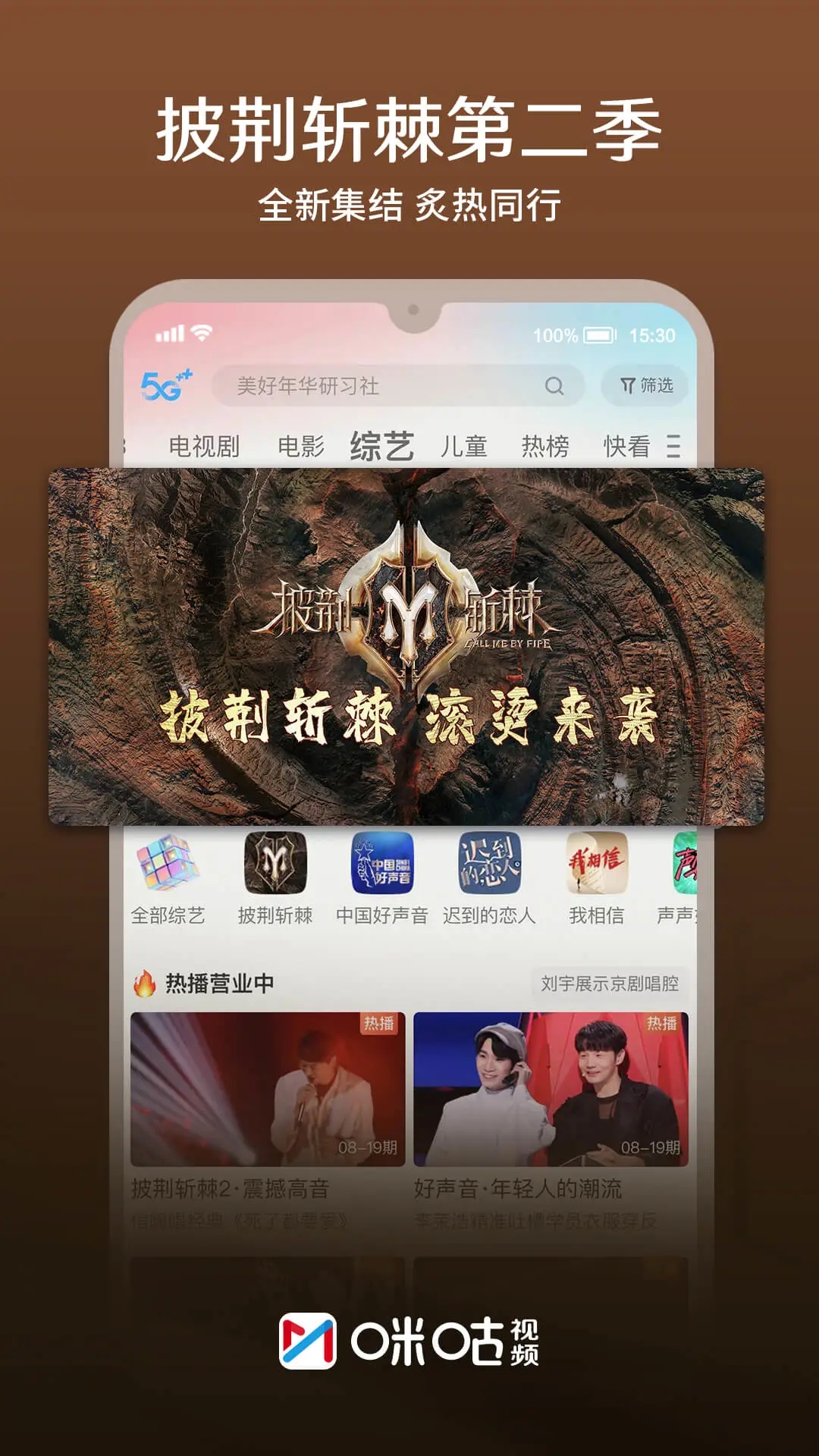 咪咕视频官方下载app