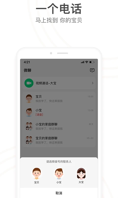 小天才app官方下载