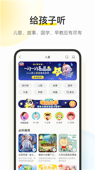 酷我音乐app官方下载最新安装