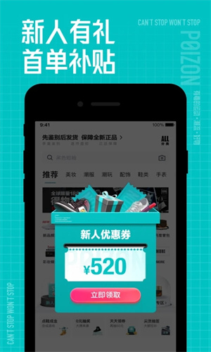 得物手机APP截图4