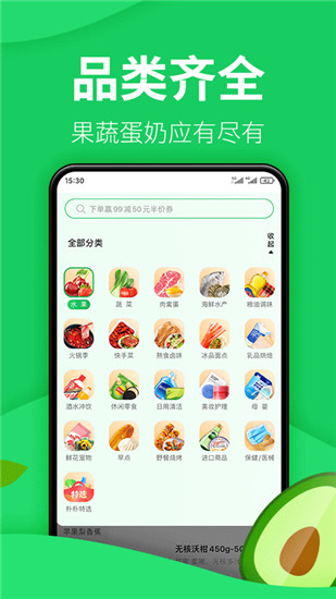朴朴超市官方app下载最新版截图4