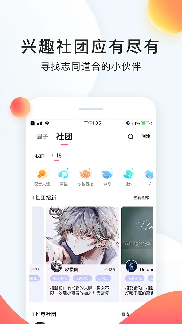 配音秀app下载安装最新版