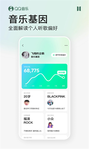 QQ音乐手机版APP截图5