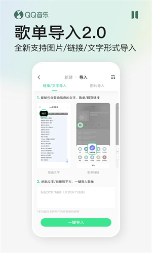 QQ音乐手机版APP截图2