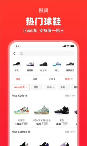 识货手机APP官方版截图1