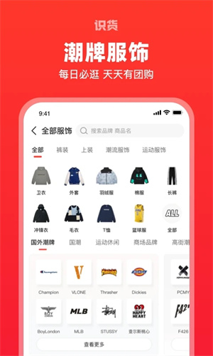 识货手机APP官方版截图5