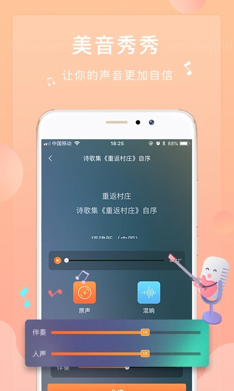 为你诵读app下载最新版