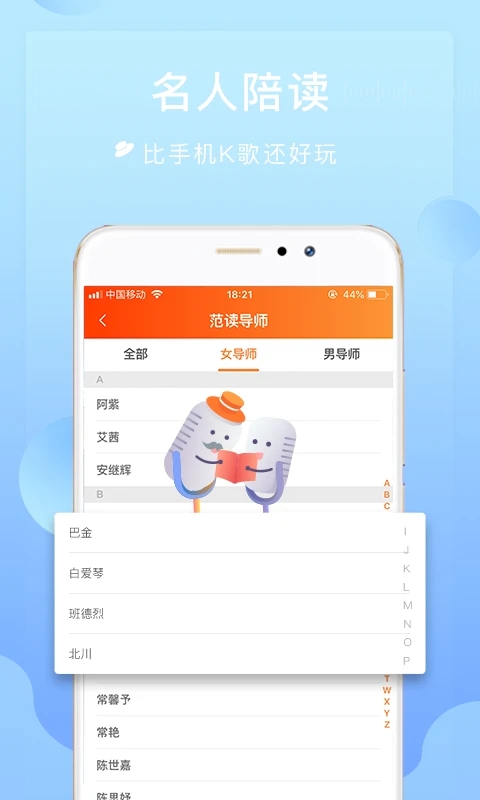 为你诵读app下载最新版安装