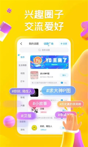 最右APP手机官方版截图4