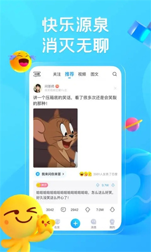 最右APP手机官方版截图5