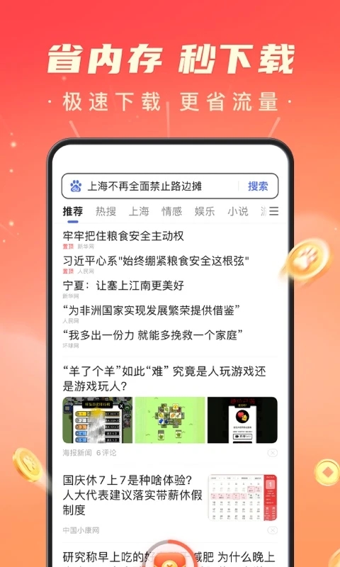 百度极速版官方下载