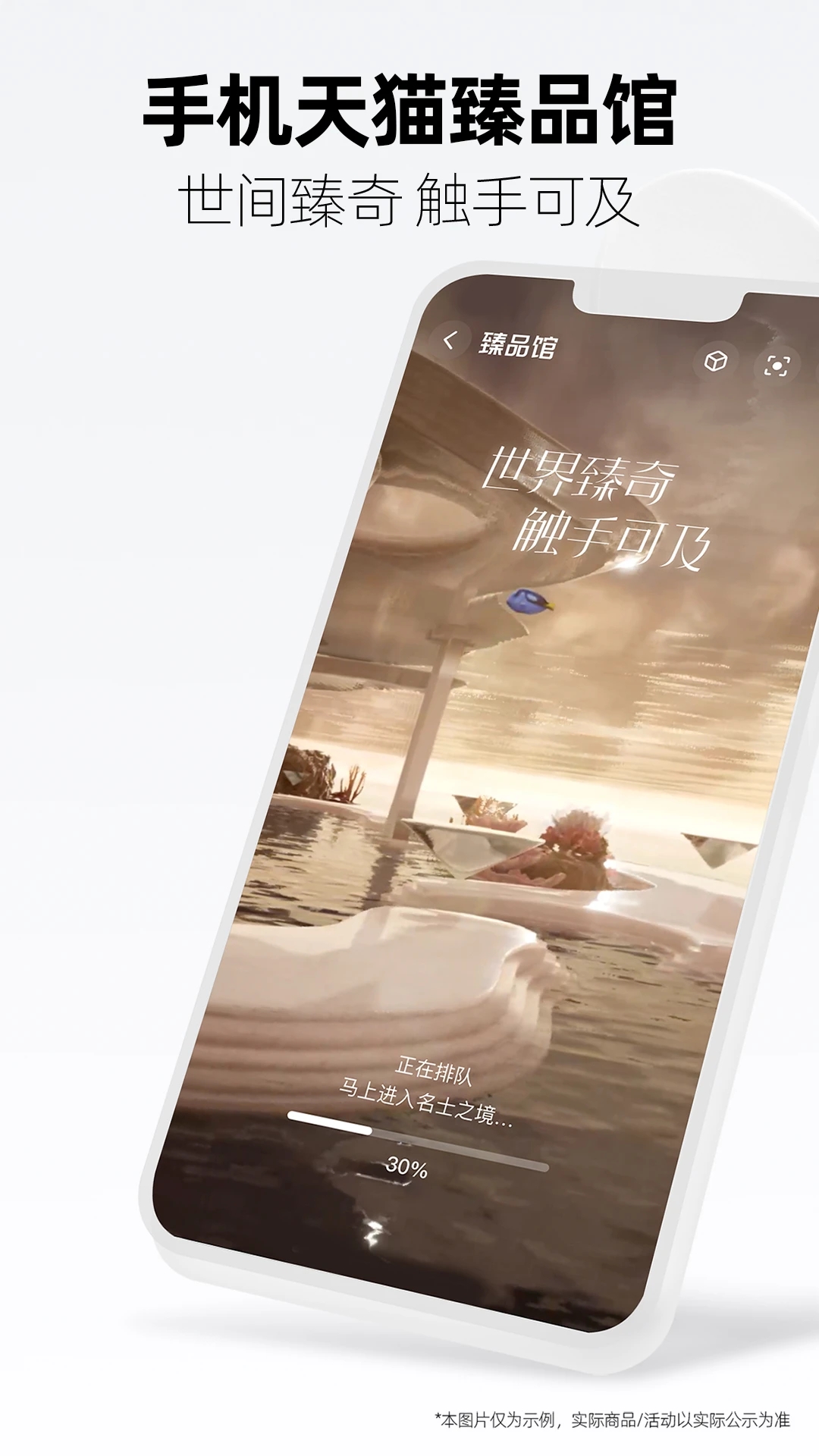 手机天猫官方app下载最新版安装