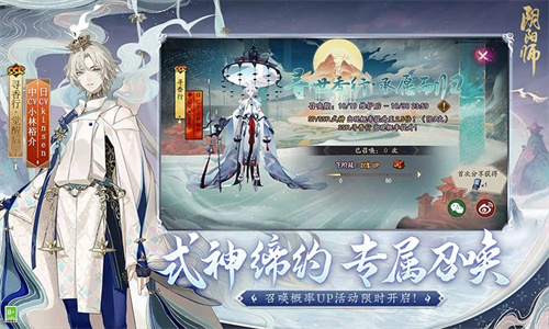 阴阳师手游免费版截图4