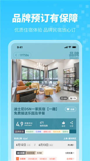 木鸟民宿app下载苹果安装