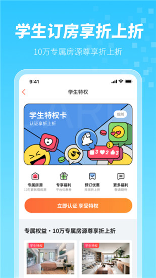 木鸟民宿app下载苹果