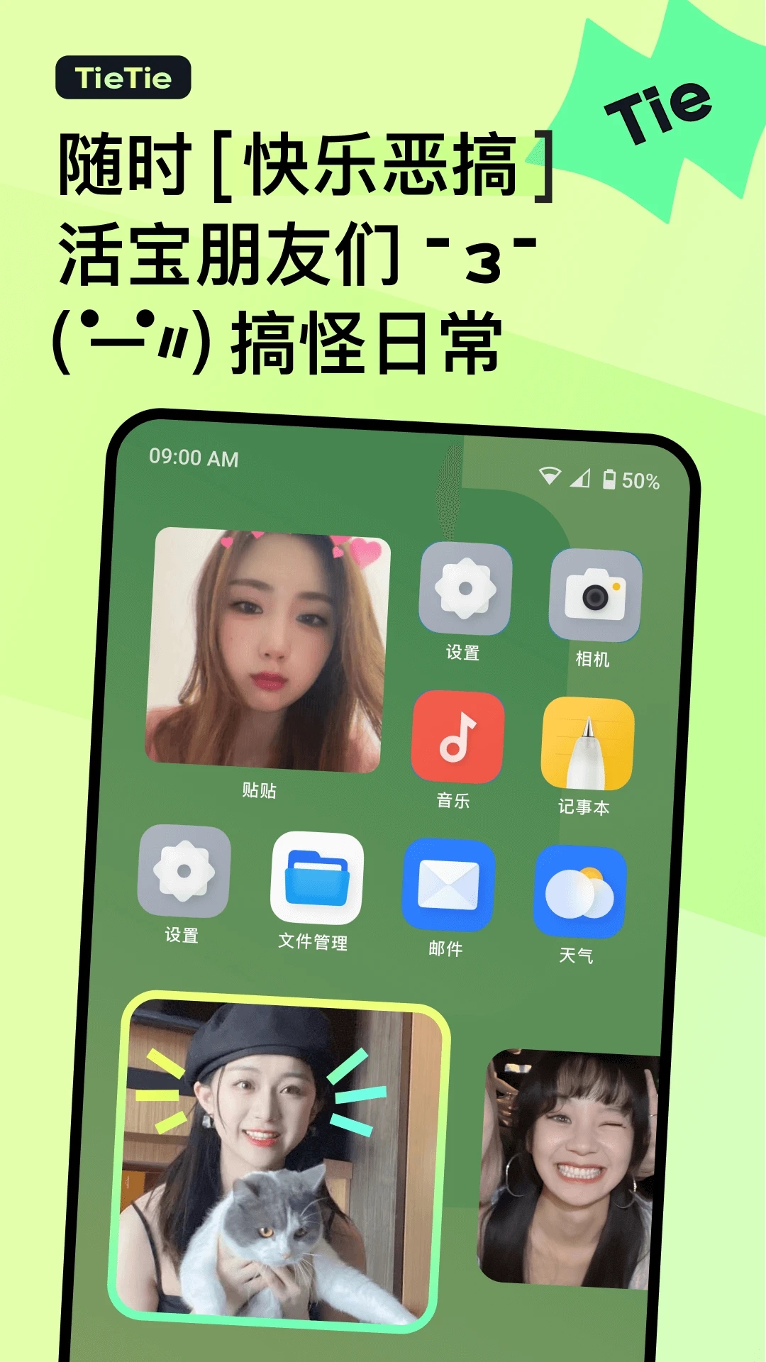 贴贴app免费下载2022最新版