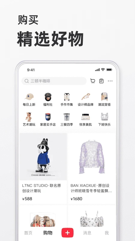 小红书app下载安装官方最新版安装