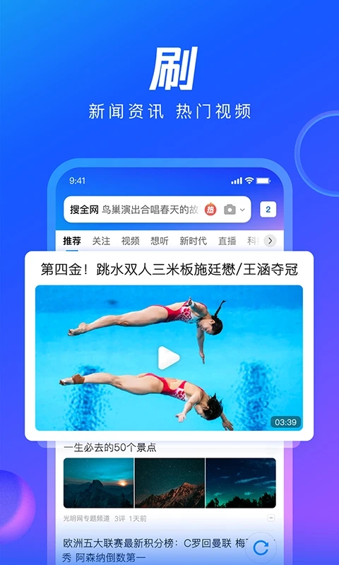 QQ浏览器下载安装旧版