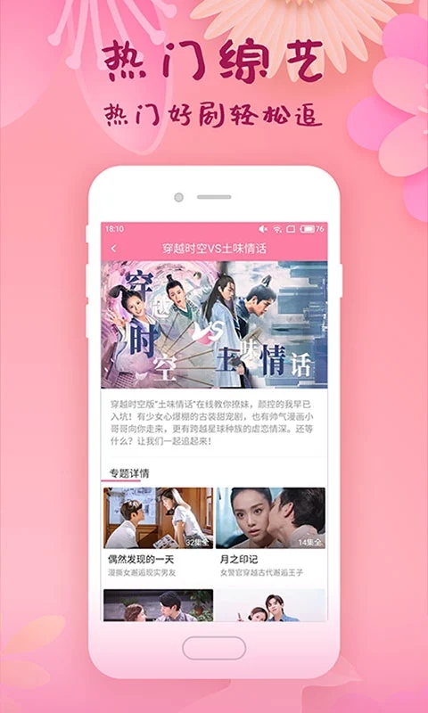 韩剧大全app下载安装苹果版