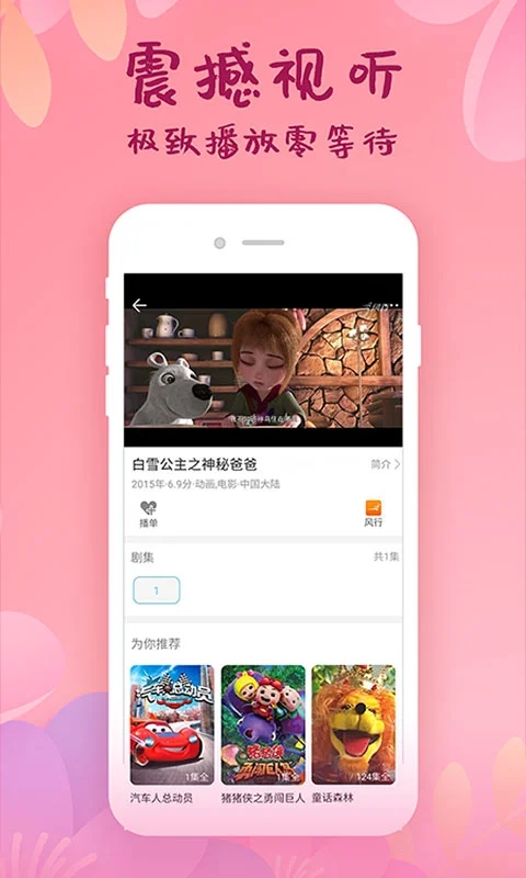 韩剧大全app下载安装