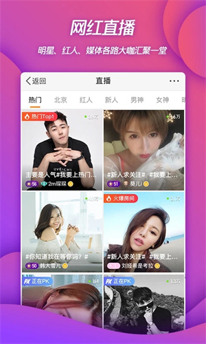 新浪微博APP最新版截图4