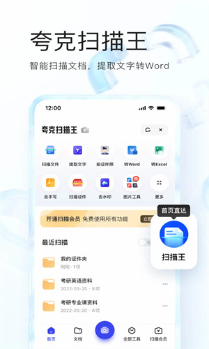 夸克浏览器APP免费版截图3