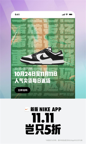 Nike耐克手机APP截图2