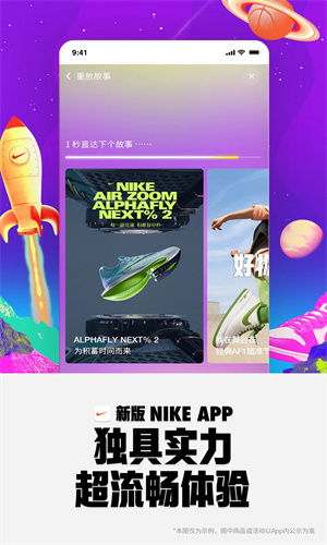 Nike耐克手机APP截图1