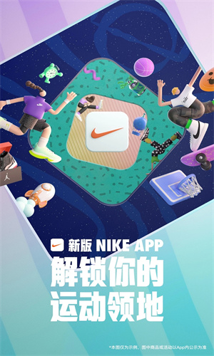 Nike耐克手机APP截图3