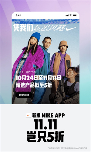 Nike耐克手机APP截图4