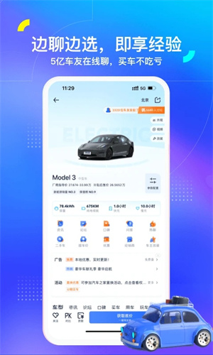 汽车之家2022APP截图4